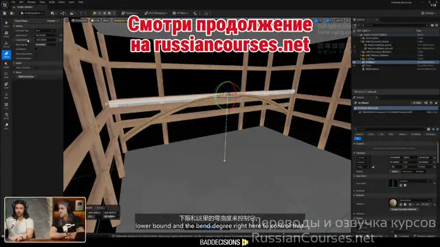 09. Детализация и дизайн сцены — Часть 1