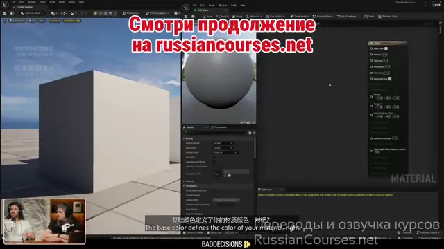 11. Основы материалов и текстур