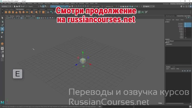 009-Using Move Rotate Scale Tool